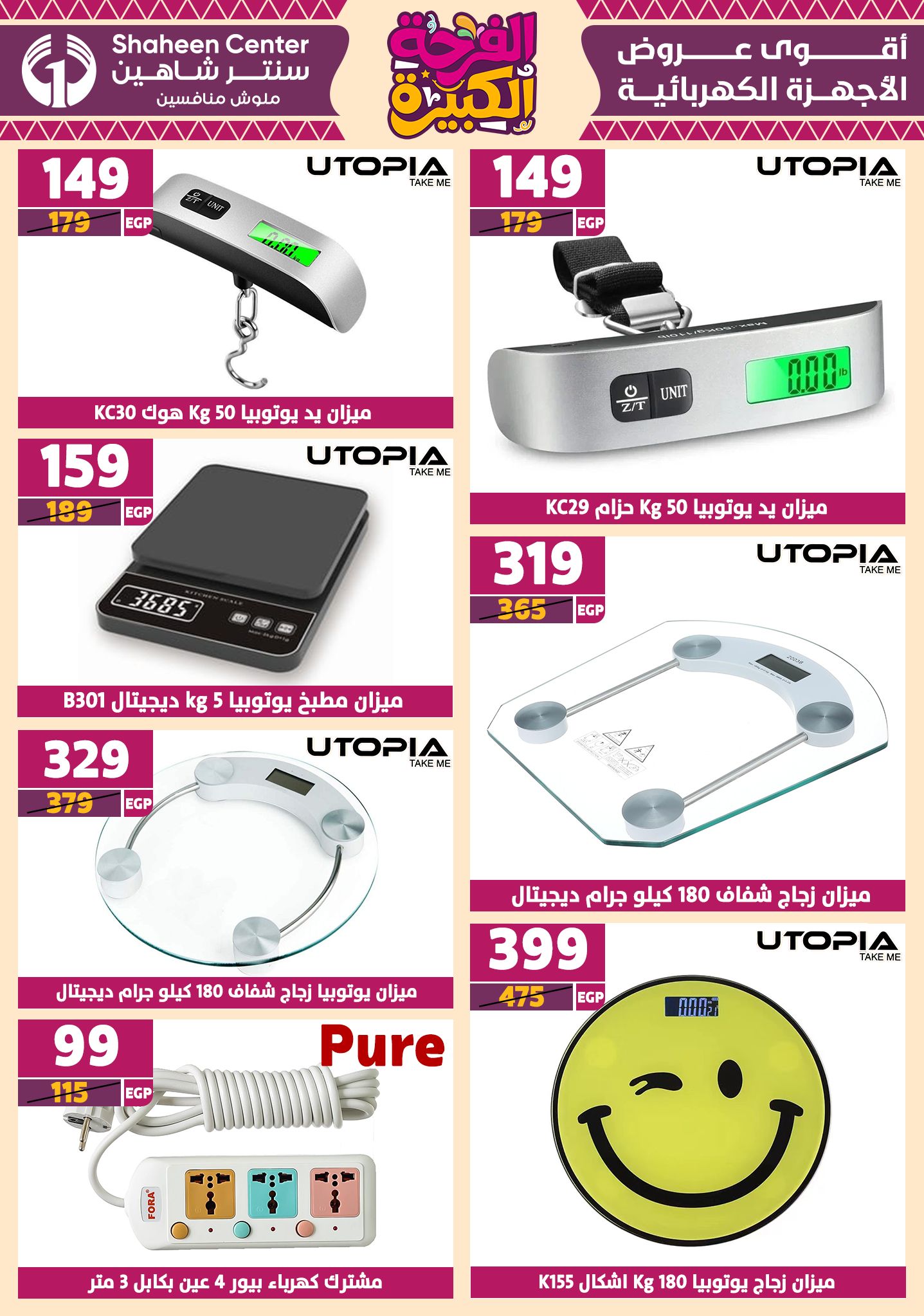 shaheen-center offers from 10jul to 3jun 2025 عروض سنتر شاهين من 10 يوليو حتى 3 يونيو 2025 صفحة رقم 177